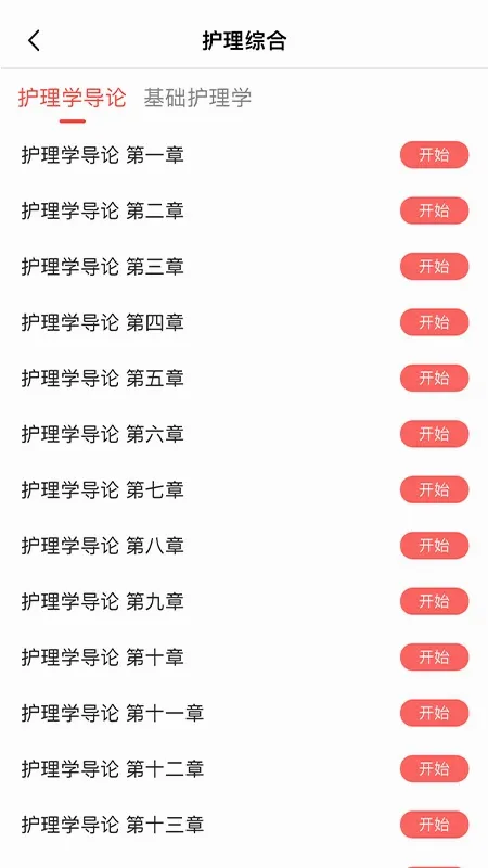�а���У(���Ͻ���ˢ��ƽ̨)v1.2.4 �ֻ����ͼ1