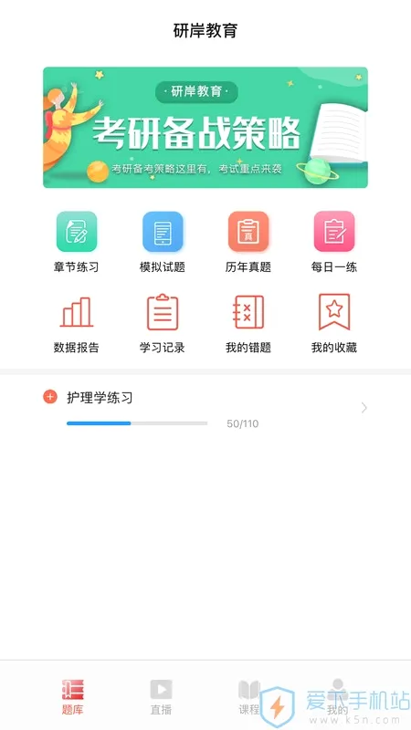 �а���У(���Ͻ���ˢ��ƽ̨)v1.2.4 �ֻ����ͼ3