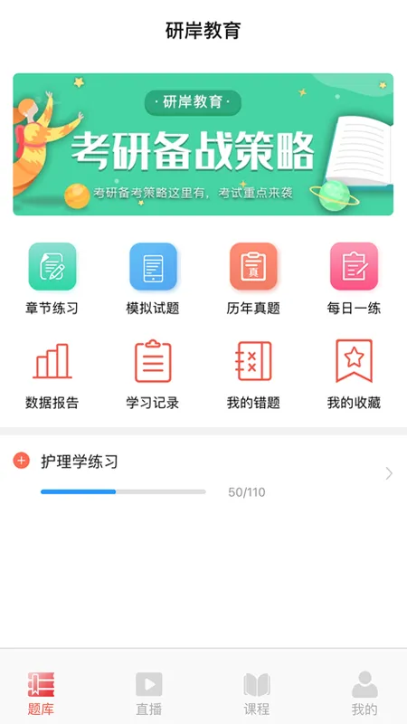 �а���У(���Ͻ���ˢ��ƽ̨)v1.2.4 �ֻ����ͼ0