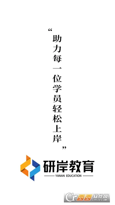 �а���У(���Ͻ���ˢ��ƽ̨)v1.2.4 �ֻ����ͼ4