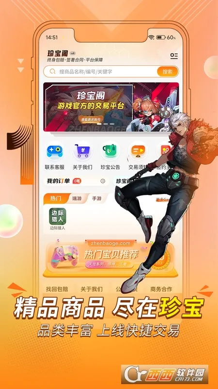 �䱦��(��Ϸ����ƽ̨)v1.2.4 �ֻ����ͼ1