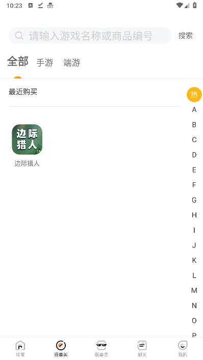 �䱦��(��Ϸ����ƽ̨)