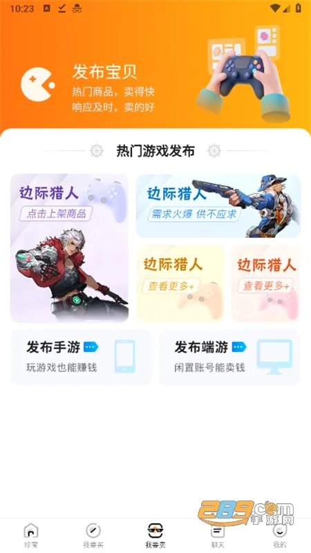 �䱦��(��Ϸ����ƽ̨)