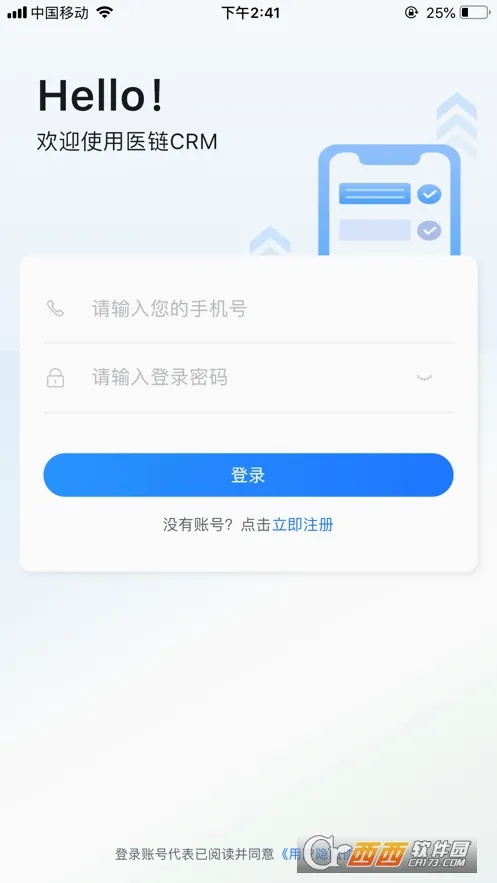 ҽ��CRM(���۹�������)v1.6.0 �ֻ����ͼ2