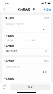ҽ��CRM(���۹�������)v1.6.0 �ֻ����ͼ3