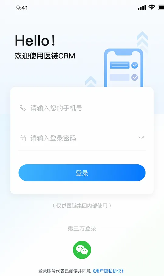 ҽ��CRM(���۹�������)