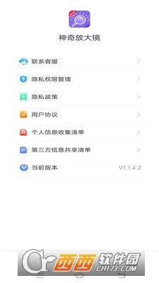 ����Ŵ�2026�ٷ����°汾v1.8.6.2 �ٷ������ͼ0