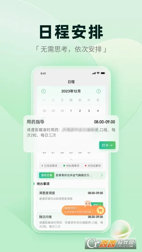 ҽ������(������ҽ�Ʒ���)v2.18.3 �ֻ����ͼ0