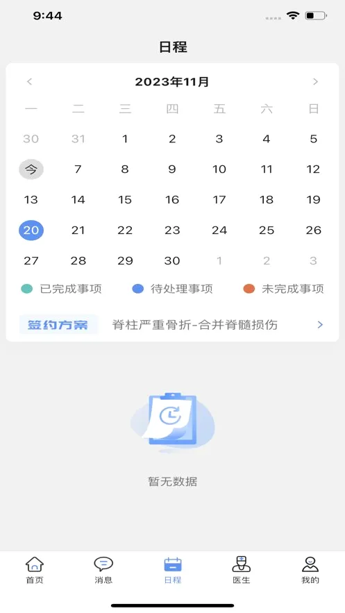 ҽ������(������ҽ�Ʒ���)v2.18.3 �ֻ����ͼ2