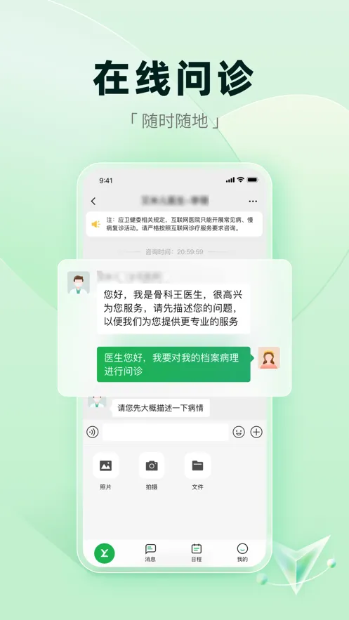 ҽ������(������ҽ�Ʒ���)v2.18.3 �ֻ����ͼ4