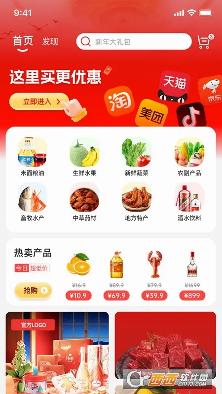 ����һ��2026�ٷ����°汾v1.0.1023 ��׿���ͼ0