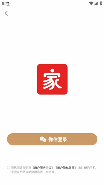 ����һ��2026�ٷ����°汾v1.0.1023 ��׿���ͼ3