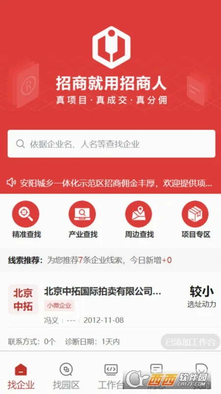 ������(��׼����ƽ̨)v2.0.5 ��׿���ͼ2