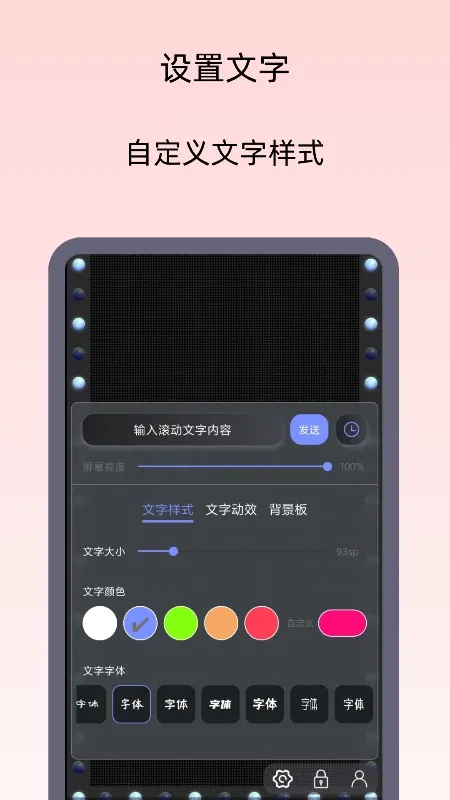 С��LED����(������Ļ����)v1.0.4 �ֻ����ͼ0