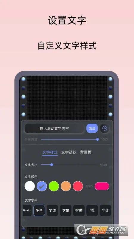С��LED����(������Ļ����)v1.0.4 �ֻ����ͼ3