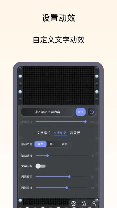 С��LED����(������Ļ����)v1.0.4 �ֻ����ͼ4