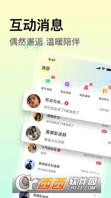 С�����������ֻ���v1.7.3 ��׿���ͼ2