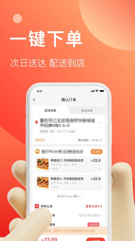 ������(ʳ�Ĺ�Ӧƽ̨)v1.1.1 �ֻ����ͼ4