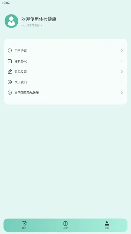 ��콡��(������������)v5.5.8 �ֻ����ͼ4