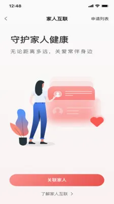 ����ҽ��2026�ٷ�����v1.0.2 �ٷ������ͼ4