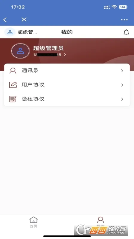 ������2026�ٷ����°汾v3.5.27 ��Ѱ��ͼ2