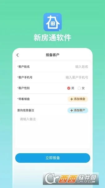 �����·�ͨ(����������app)v1.3.0 ��Ѱ��ͼ0
