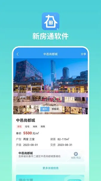 �����·�ͨ(����������app)v1.3.0 ��Ѱ��ͼ2