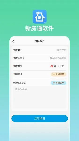 �����·�ͨ(����������app)v1.3.0 ��Ѱ��ͼ4