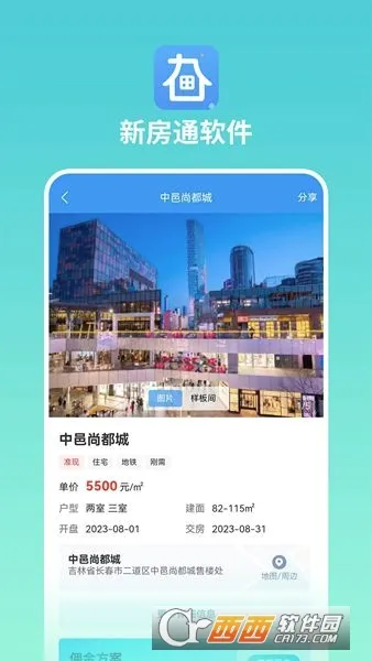 �����·�ͨ(����������app)v1.3.0 ��Ѱ��ͼ3