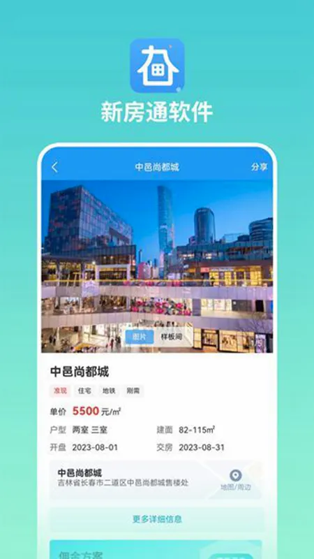 �����·�ͨ(����������app)