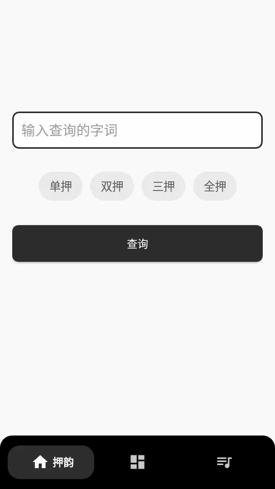 Ѻ�����ָ����д(��ʴ�������)v1.0 �ֻ����ͼ4