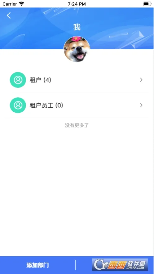 ԰����(԰������ƽ̨)v2.53000 �ֻ����ͼ0