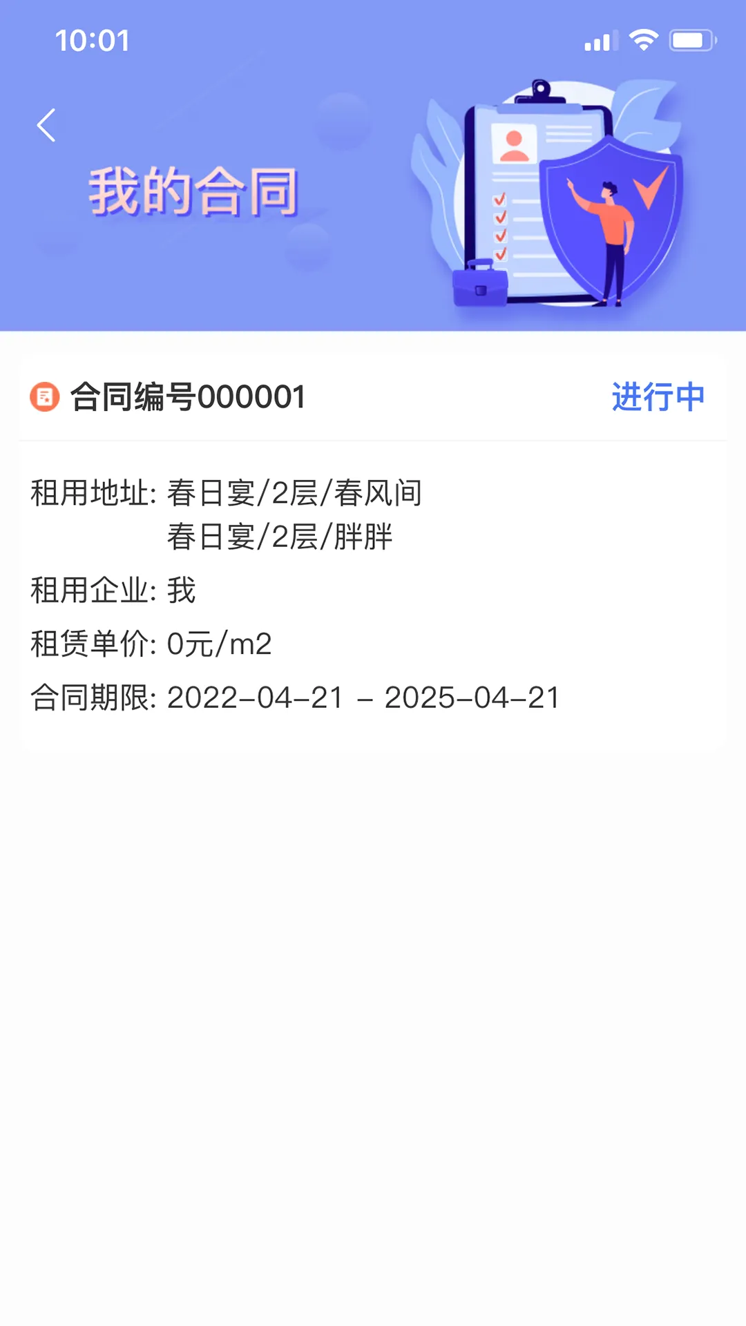 ԰����(԰������ƽ̨)v2.53000 �ֻ����ͼ4