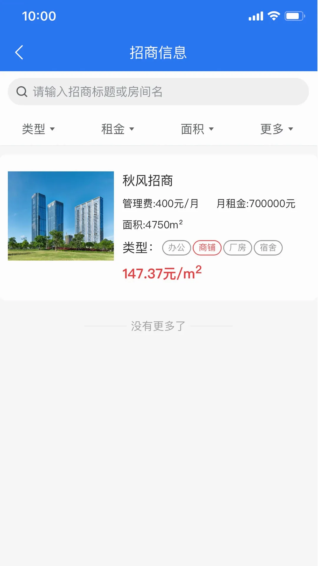 ԰����(԰������ƽ̨)v2.53000 �ֻ����ͼ3