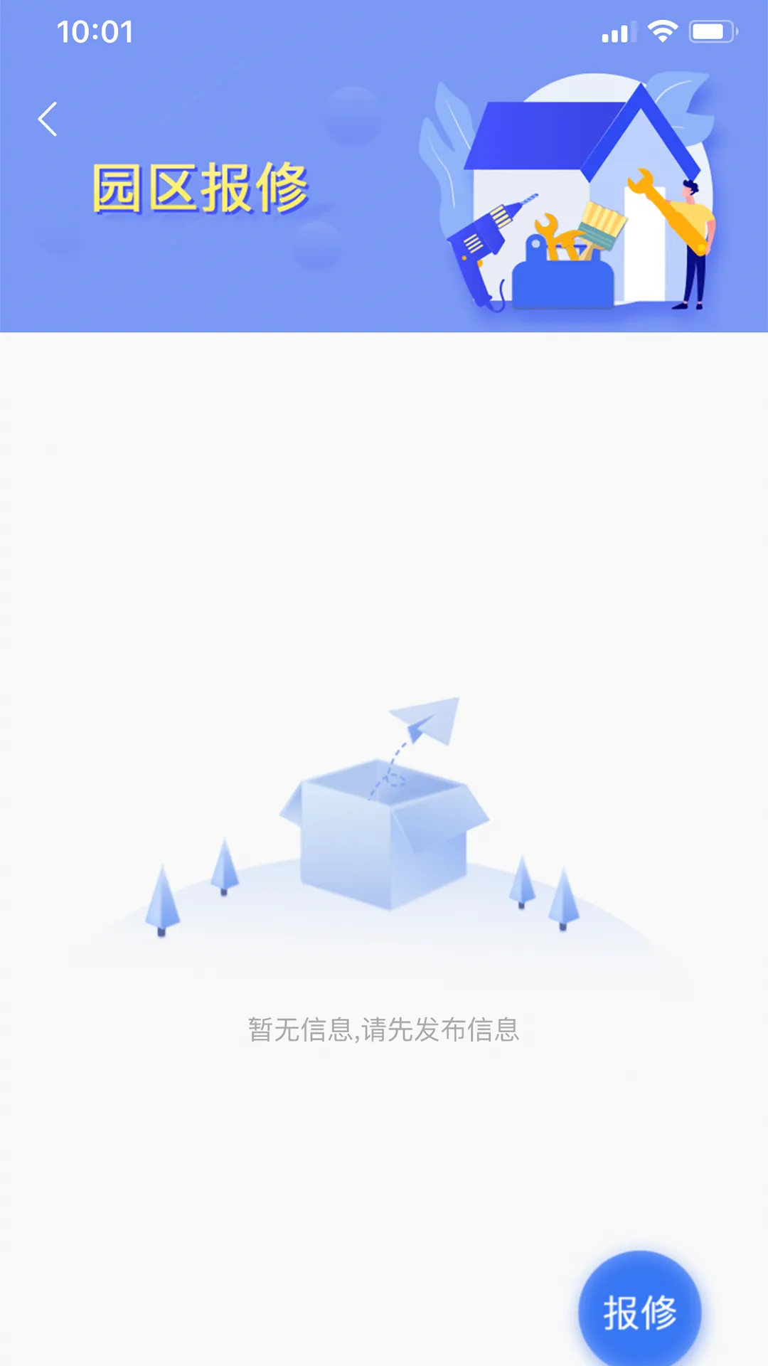 ԰����(԰������ƽ̨)v2.53000 �ֻ����ͼ2