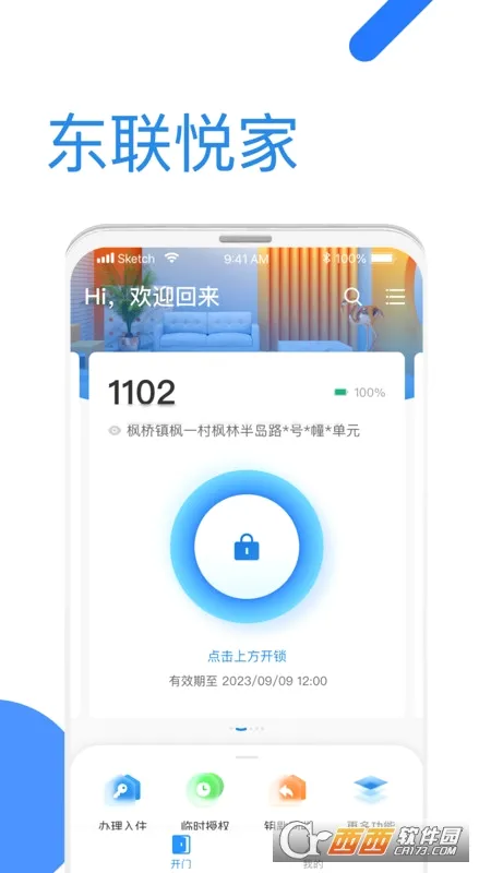 ȫ�����ü�2026�ٷ�����v1.5.2 ��Ѱ��ͼ1