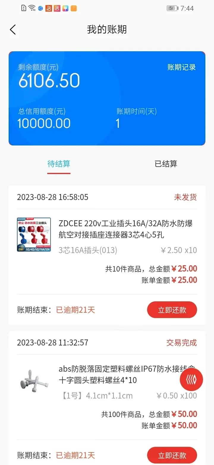 ֧�㹤ҵƷ�����ֻ���v1.0.9 ��׿���ͼ1