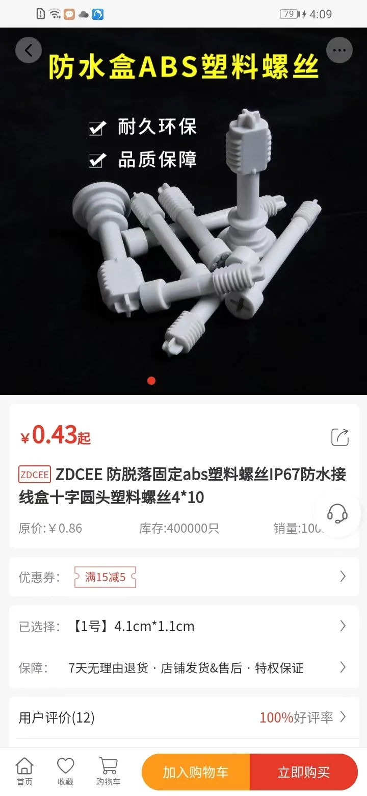 ֧�㹤ҵƷ�����ֻ���v1.0.9 ��׿���ͼ4
