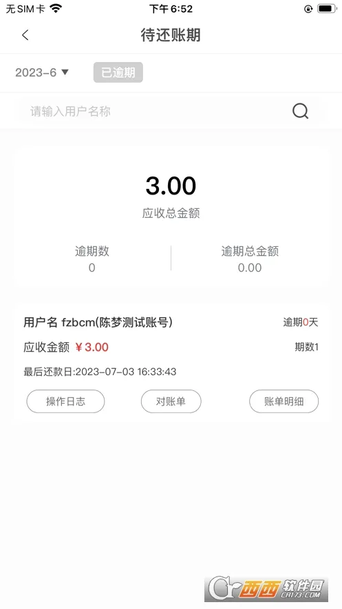 ��֧���̼�2026�ٷ����°汾v2.5.8 ��׿���ͼ0