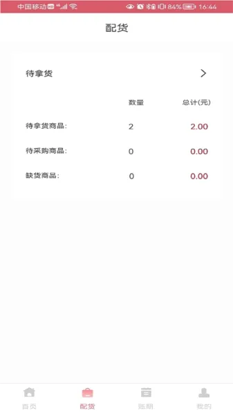 ��֧���̼�2026�ٷ����°汾