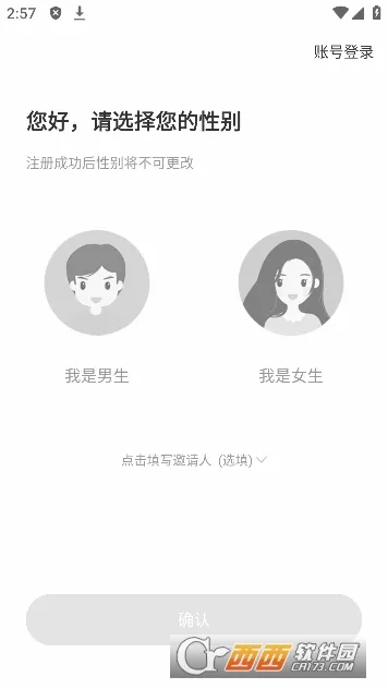 ��һ��(ͬ�ǽ���ƽ̨)v4.3.0 ��׿���ͼ2