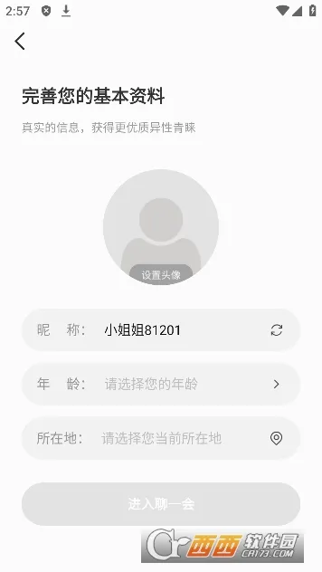 ��һ��(ͬ�ǽ���ƽ̨)v4.3.0 ��׿���ͼ0