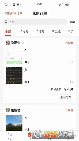 ɨ΢��(��ҵ����ƽ̨)v1.2.4 �ٷ������ͼ1
