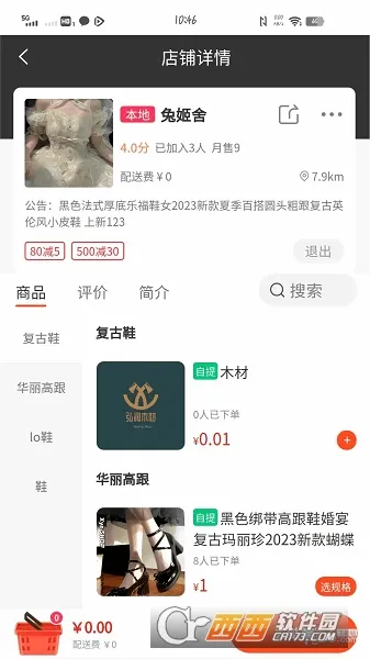 ɨ΢��(��ҵ����ƽ̨)v1.2.4 �ٷ������ͼ0