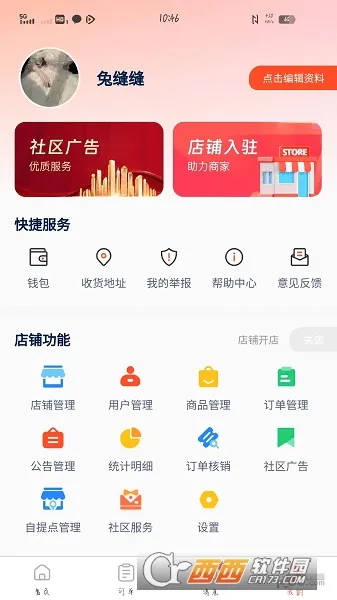 ɨ΢��(��ҵ����ƽ̨)v1.2.4 �ٷ������ͼ2