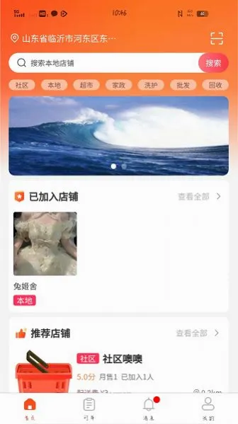 ɨ΢��(��ҵ����ƽ̨)v1.2.4 �ٷ������ͼ3