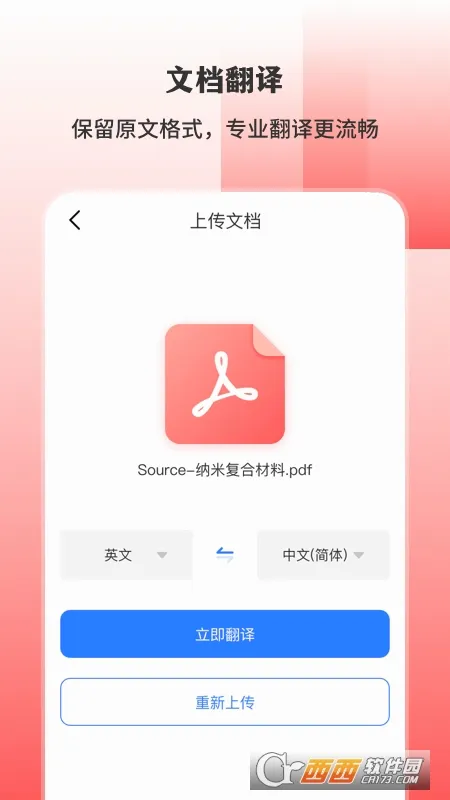 AIɨ�跭����(����ɨ�蹤��)v4.0.9 ��Ѱ��ͼ2