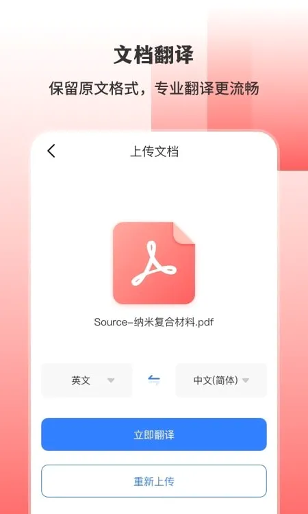 AIɨ�跭����(����ɨ�蹤��)v4.0.9 ��Ѱ��ͼ3