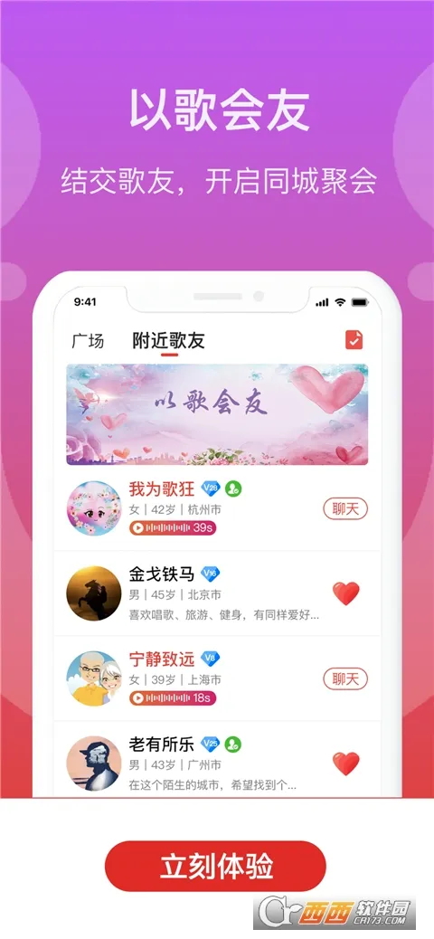 ���Ѽ������ֻ���v1.1.2 ��Ѱ��ͼ1