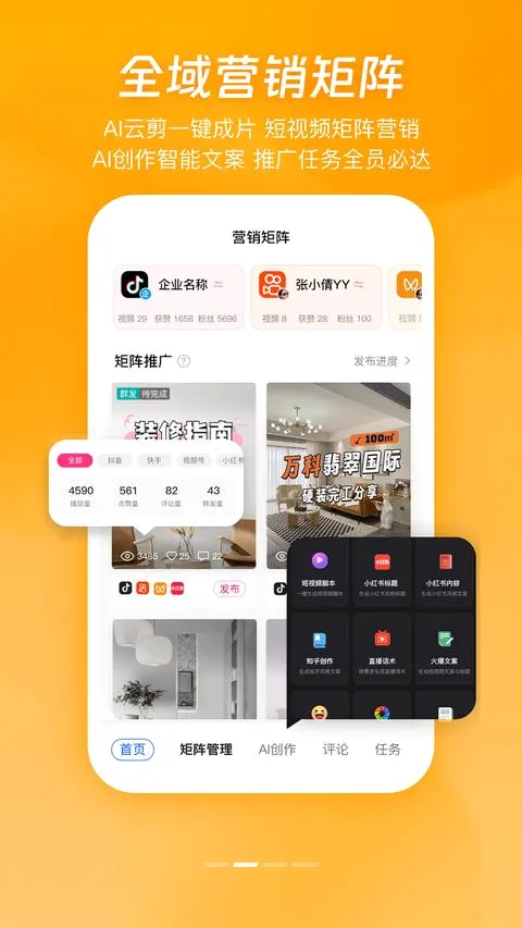 ����С��(Ӫ�����APP)v2.1.1 ��Ѱ��ͼ3